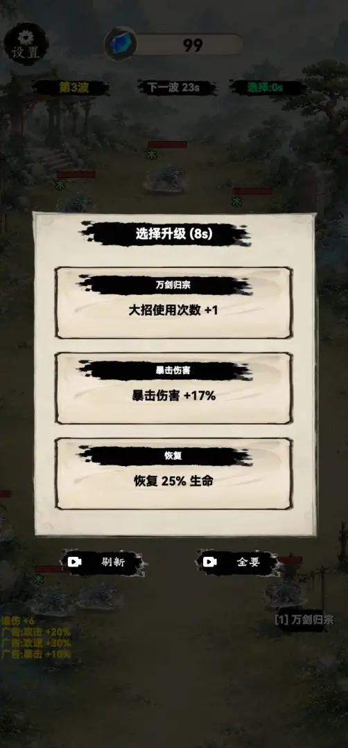 立志做剑仙