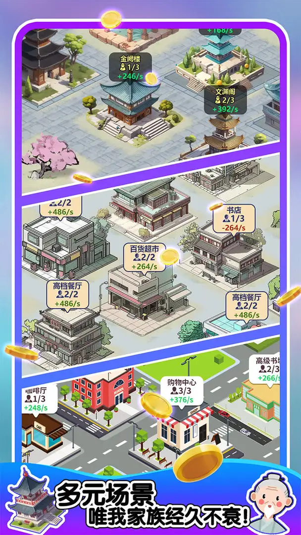 人生轨迹模拟器无广告版