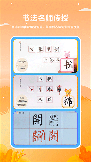 鹿呦呦校园版