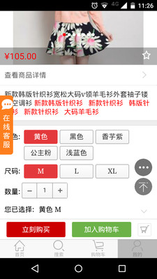 开心购安卓版下载