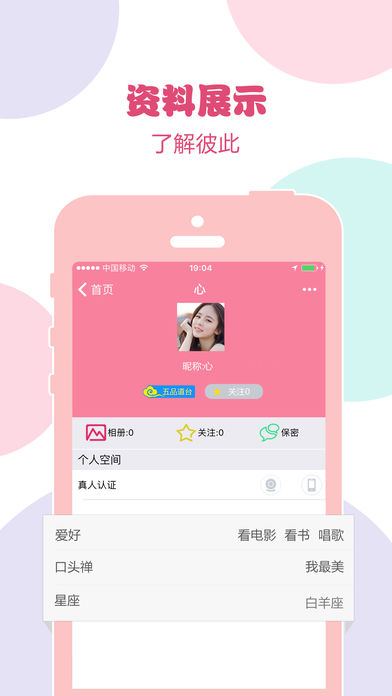 沐沐app下载