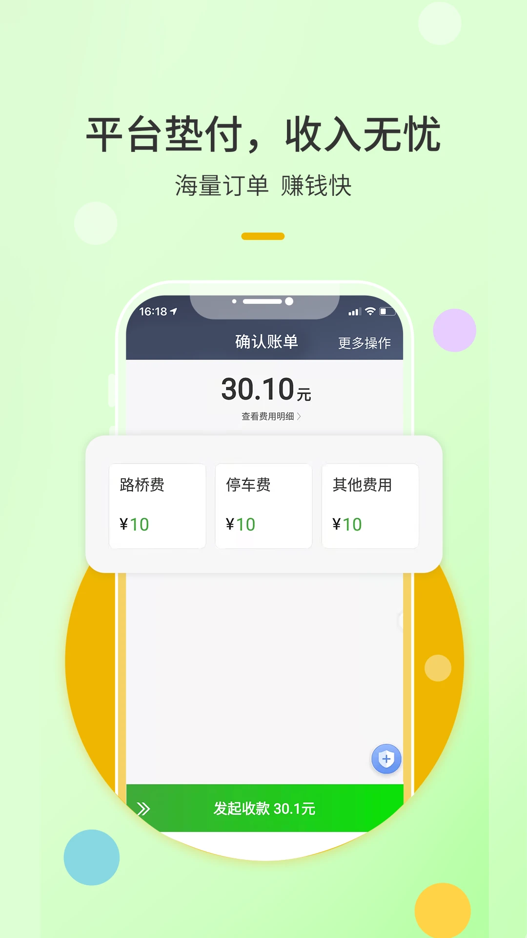 优e出租司机app下载