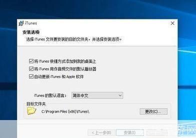 怎么安装itunes安装到电脑上: 如何在电脑上安装iTunes