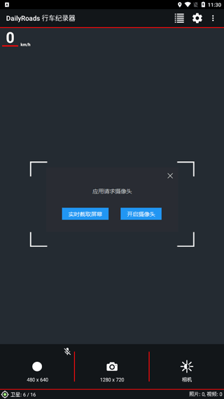 DailyRoads行车纪录器app