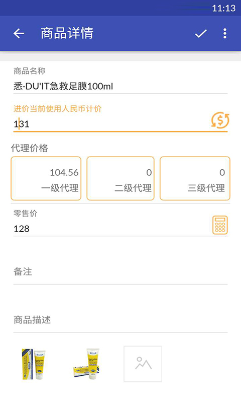 倒爷APP下载