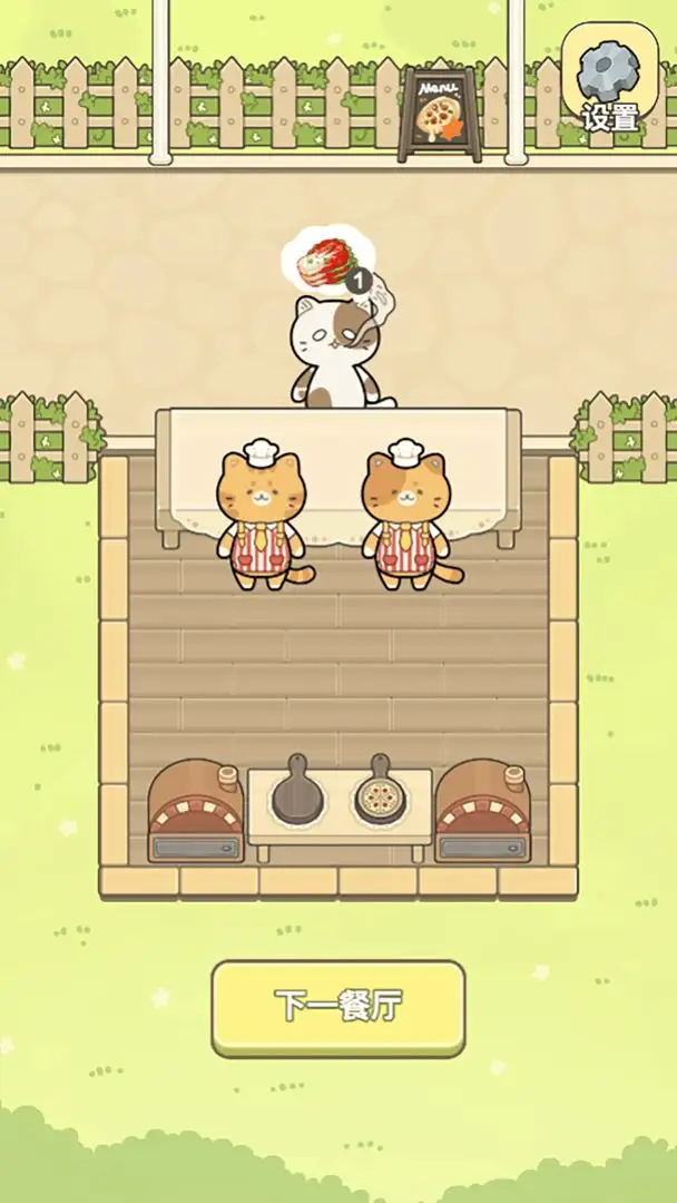 萌猫餐厅