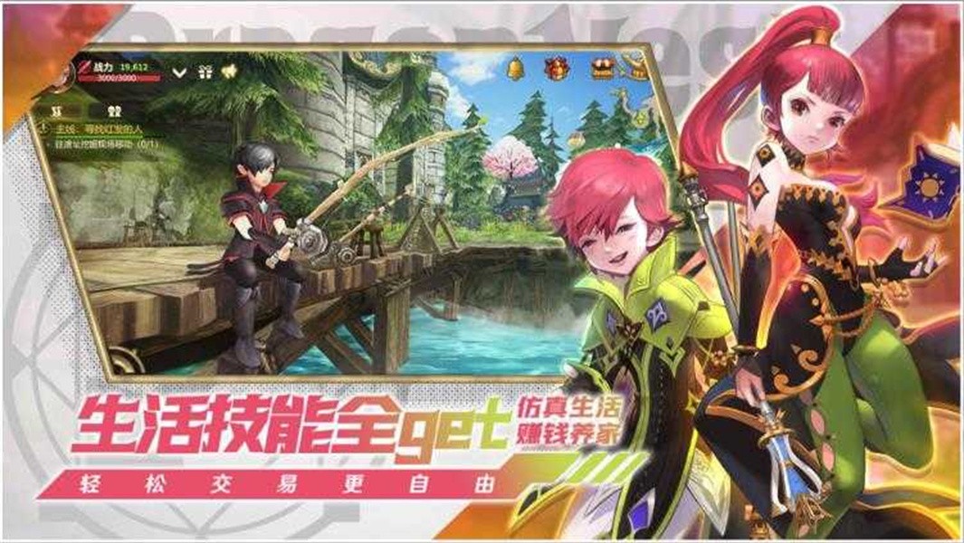 龙之谷世界公测版官网