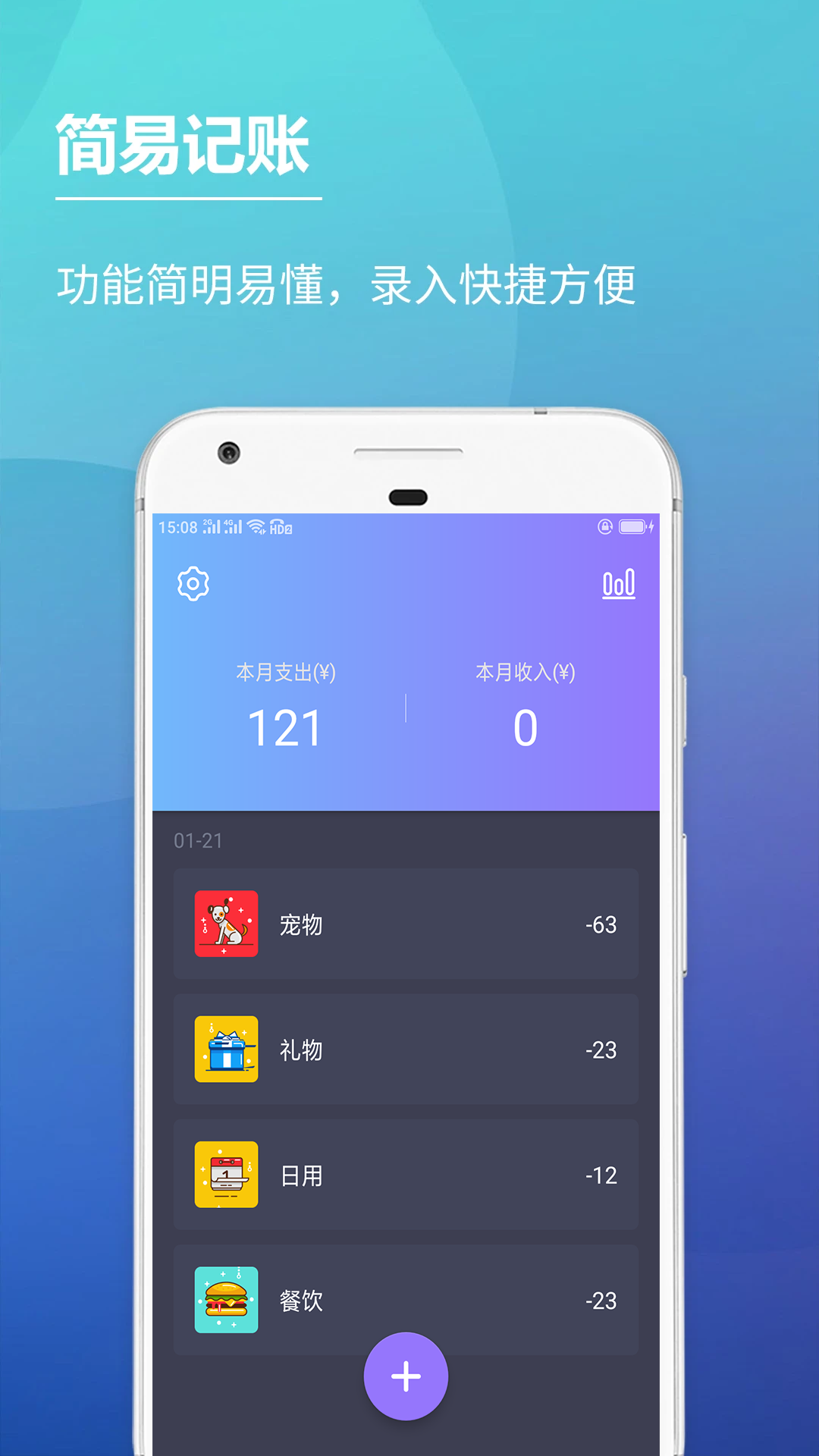 记账本app