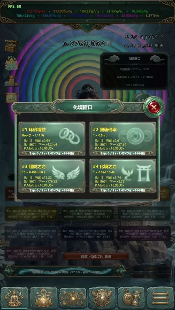 无限境界