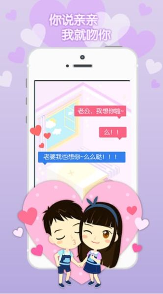 想你安卓手机版
