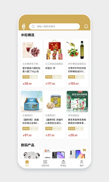 米粒商城app