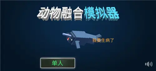 合成动物MOD内置功能菜单