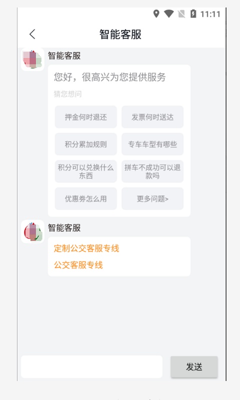 畅行锦州公交