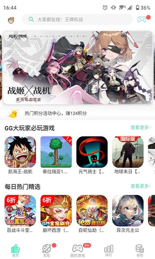 2026gg大玩家最新版本