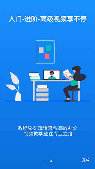 word文档手机版最新版