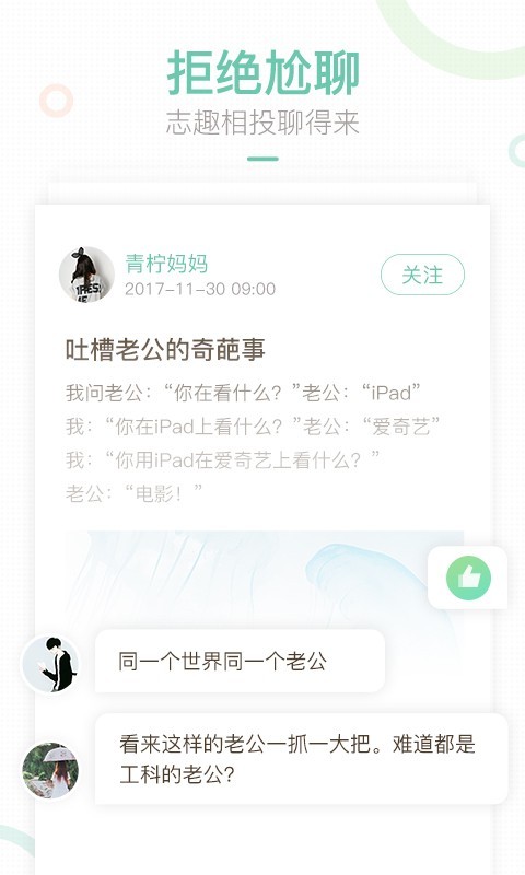 妈妈网(育儿百科)下载