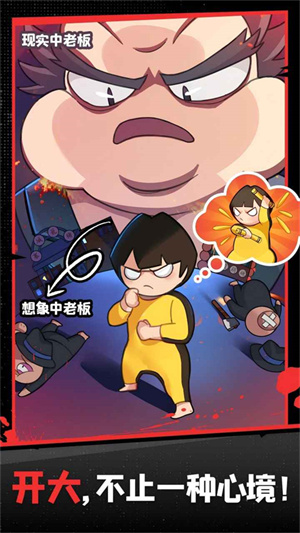 功夫奇遇记