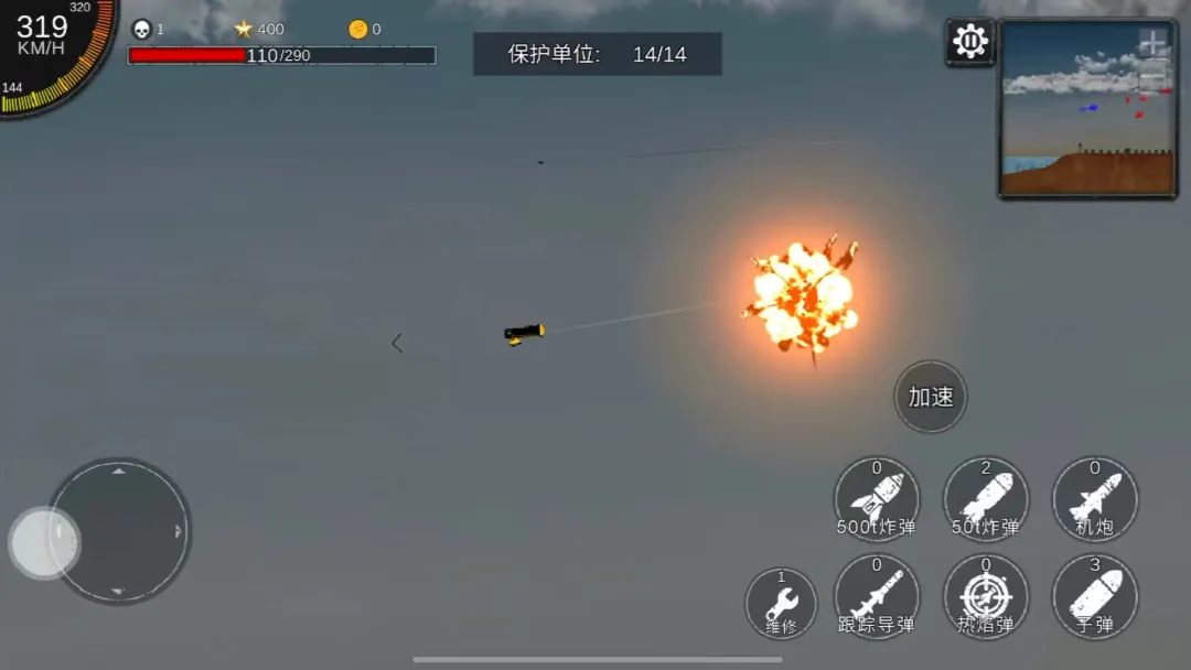 空天杀