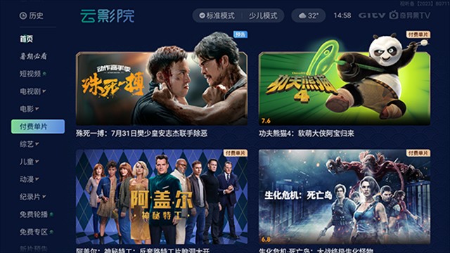 银河奇异果TV版