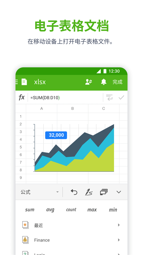 北极星Office