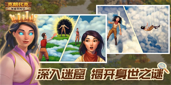 淘金历险记克朗代克