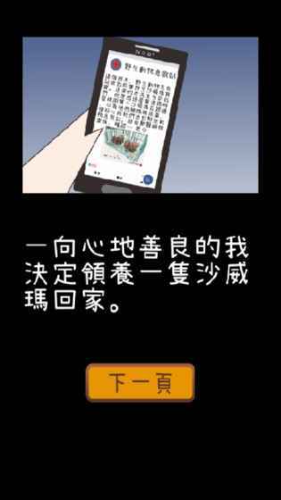 沙威玛育成Shawarma