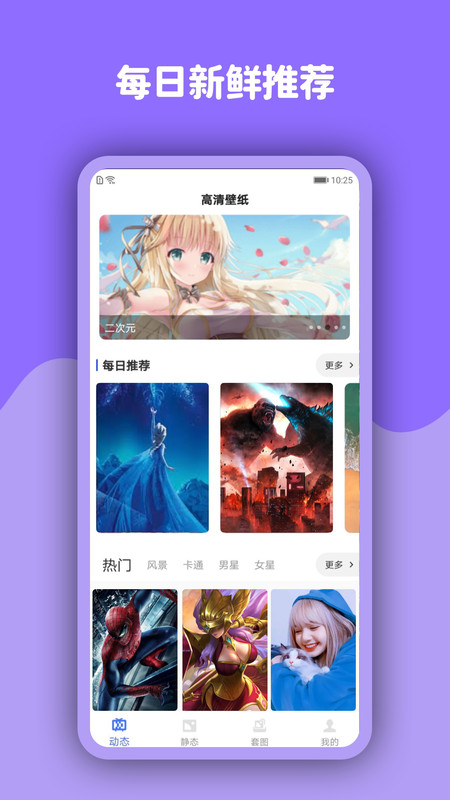 小英雄高清动态壁纸安卓版