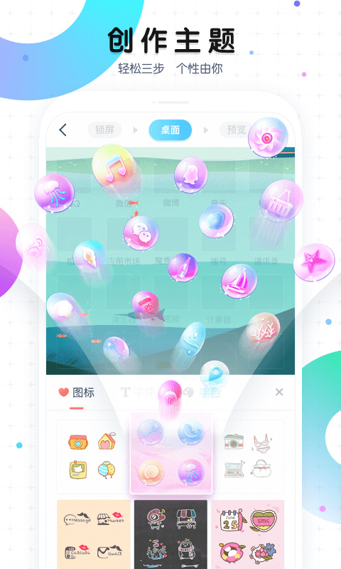 魔秀桌面主题下载2026