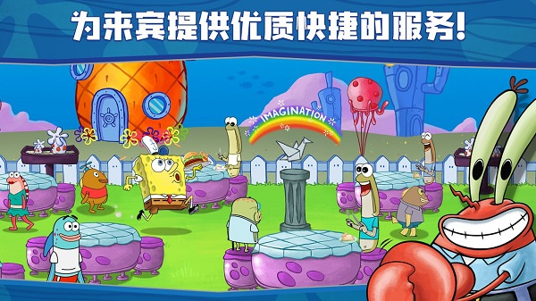 海绵宝宝大闹蟹堡王下载安装