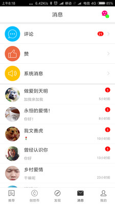 附近的人