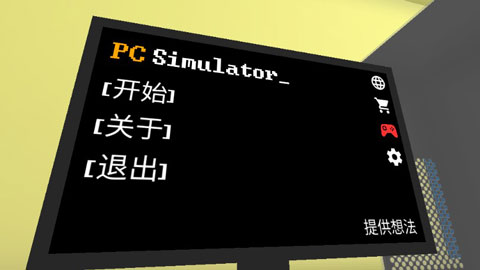 电脑模拟器手机版安卓免费