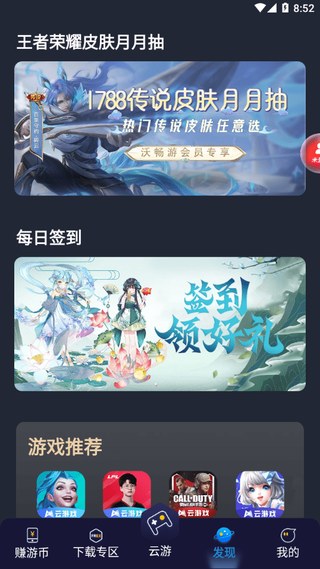 联通畅游