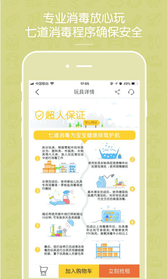 玩具超人官方app