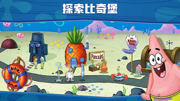 海绵宝宝大闹蟹堡王下载安装