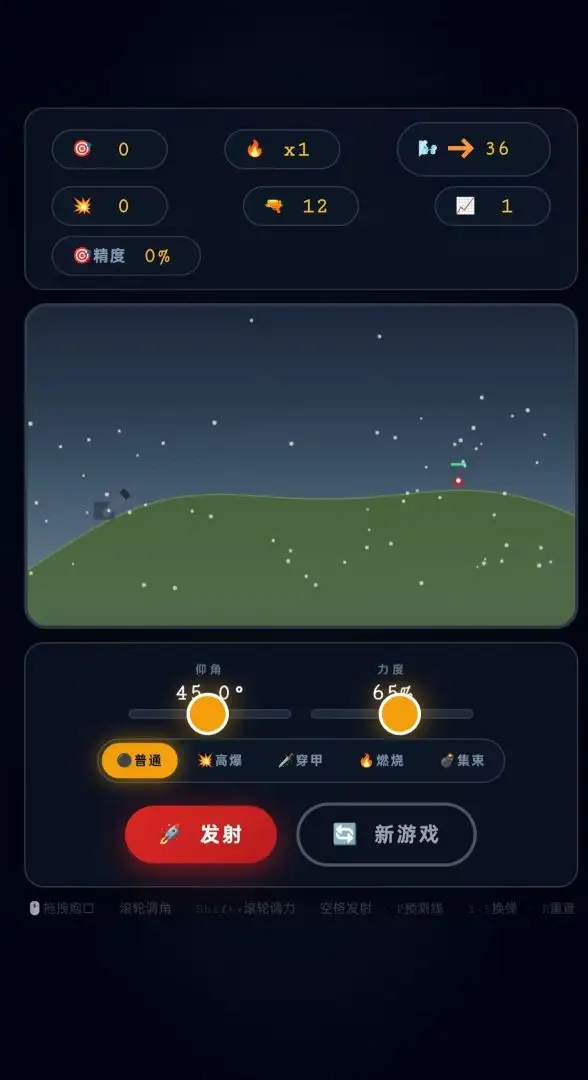 有本事向我开炮