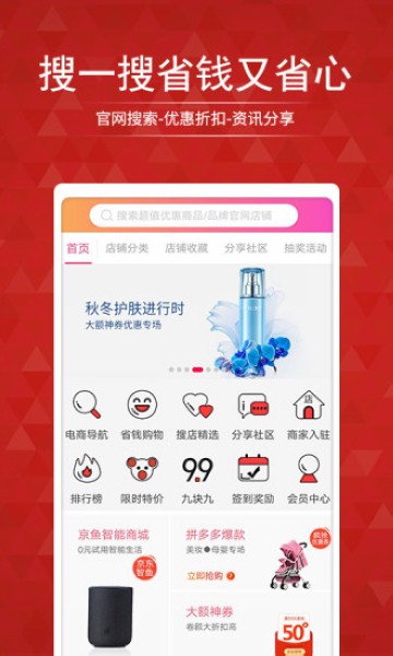 搜店网