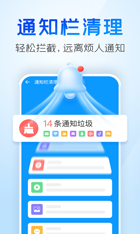 2345清理王极速版