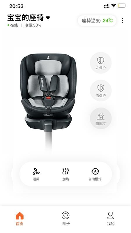 两只兔子安全座椅app