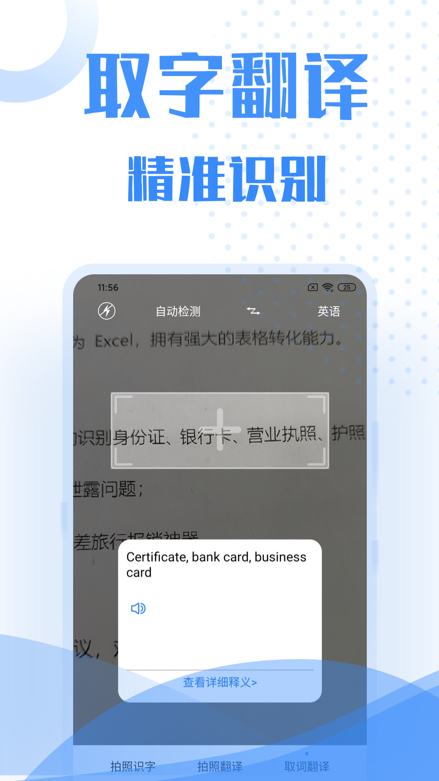 翻译软件免费版下载
