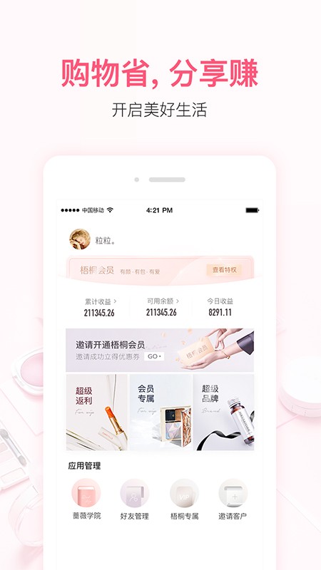 小红唇安卓下载