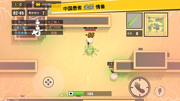 消灭臭蛋
