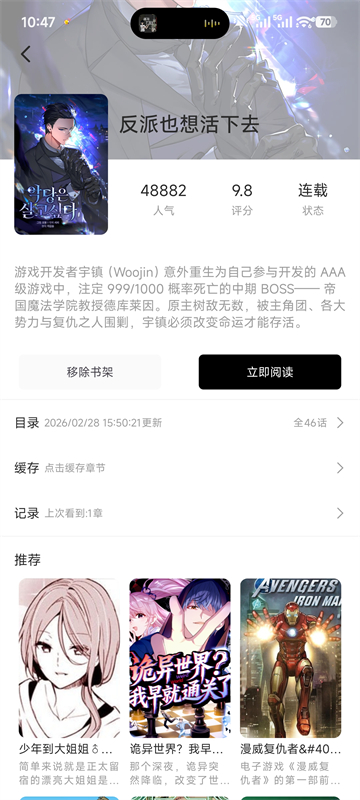 萌喵漫画官方