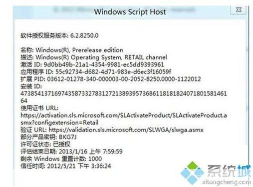 win8正式版激活: Win8正式版激活指南：步骤详解与常见问题解答
