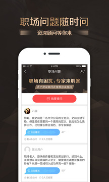智联卓聘(卓聘找工作app)