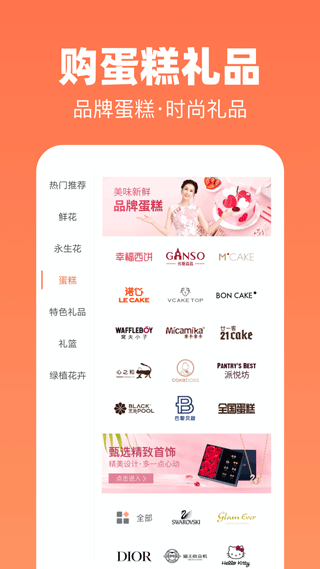 花礼网鲜花