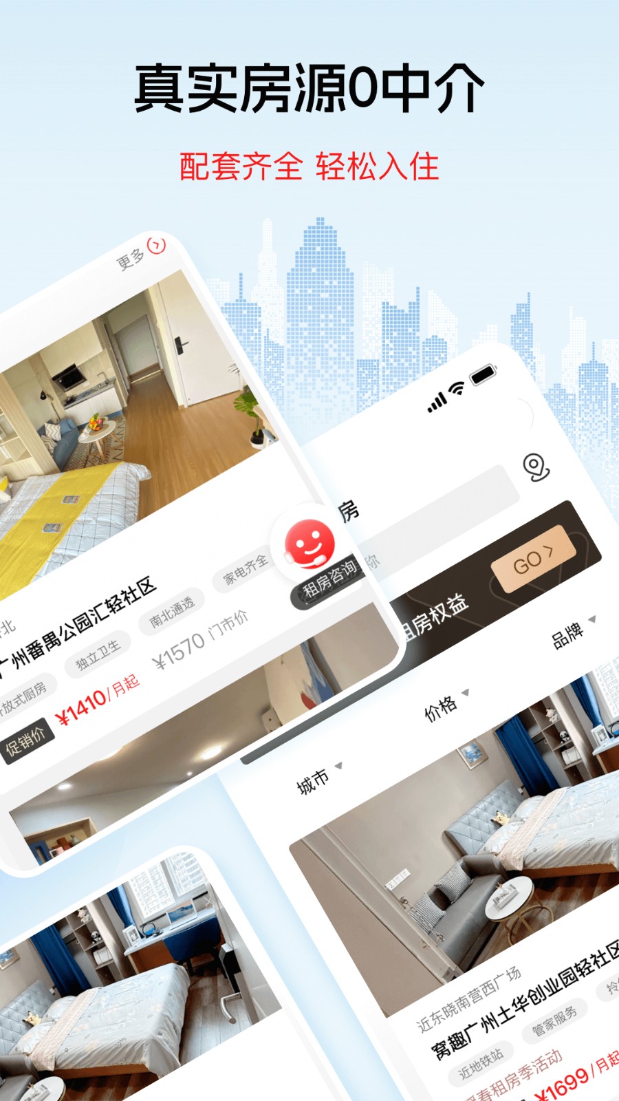 窝趣公寓app下载