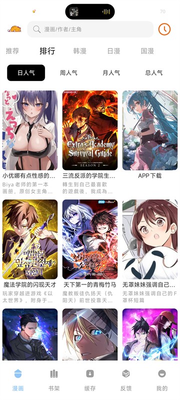 萌喵漫画官方