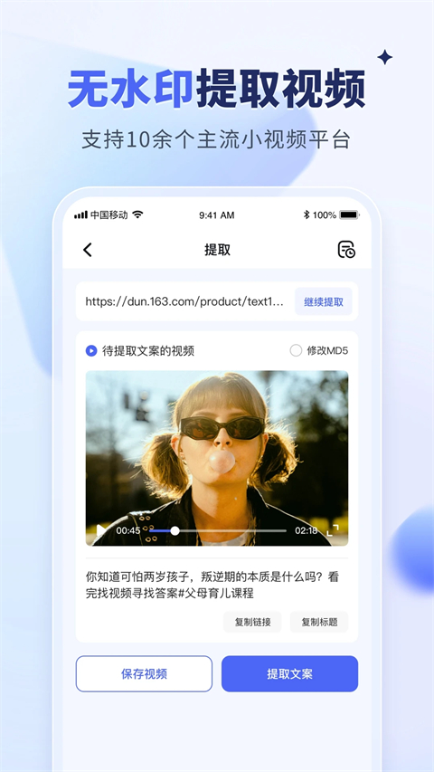 水印宝app官网版