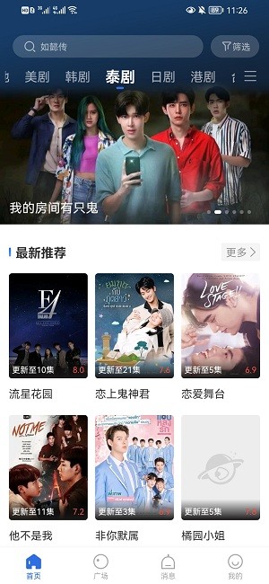 桔子影视app