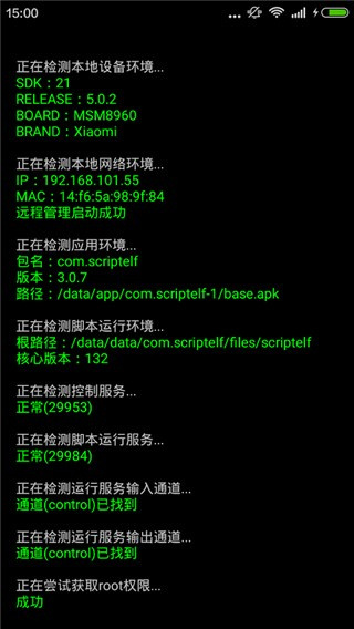 触摸精灵